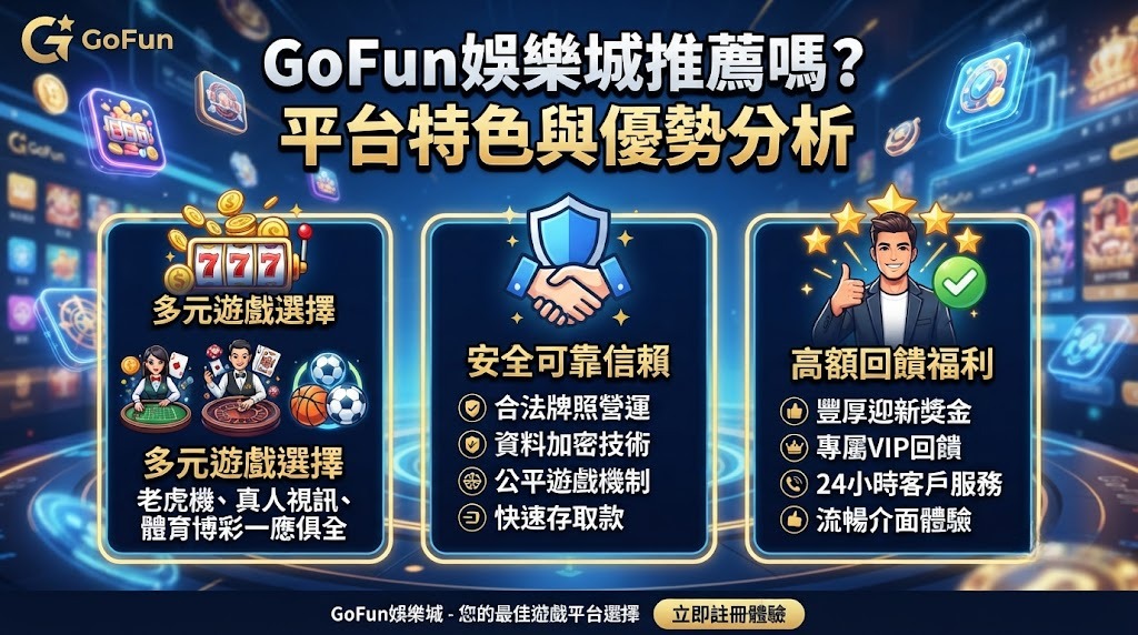 平台特色與優勢分析