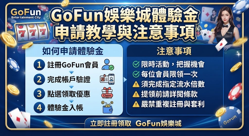 完成綁卡秒領體驗金,解鎖你的專屬贏家好禮! 完成綁卡秒領體驗金,解鎖你的專屬贏家好禮!