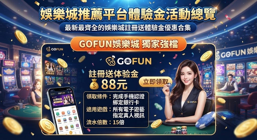 享受高額彩金與極速出金,開啟你的贏家之旅! 享受高額彩金與極速出金,開啟你的贏家之旅!