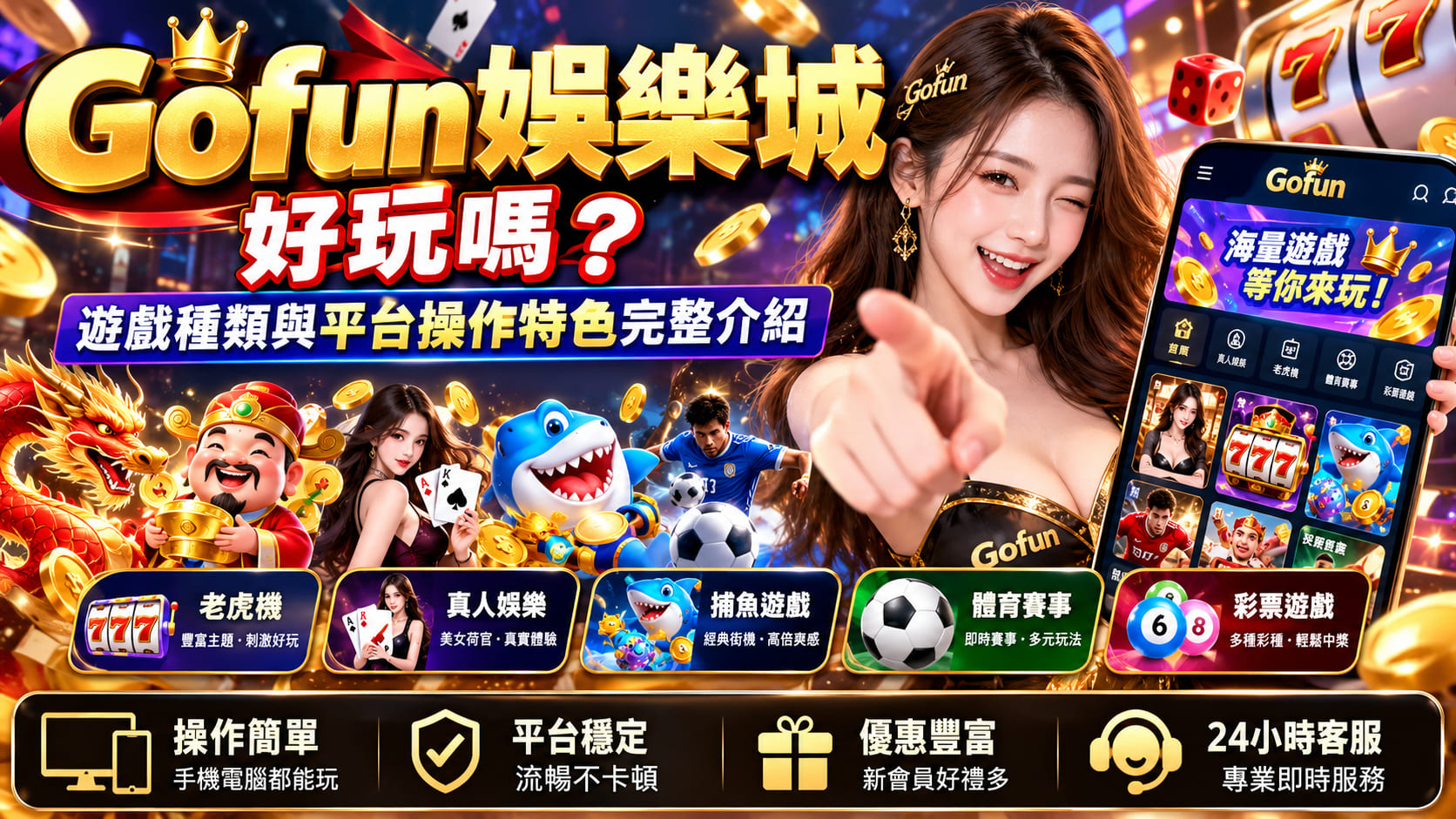 想親自體驗流暢手感與多款熱門機台?直接進站探索最新熱門遊戲。 想親自體驗流暢手感與多款熱門機台?直接進站探索最新熱門遊戲。